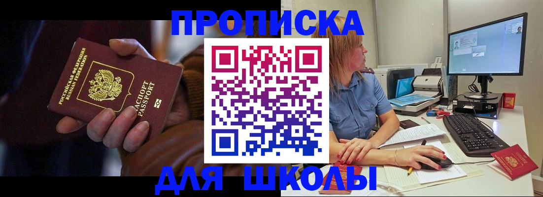 временная регистрация в квартире в Сафоново