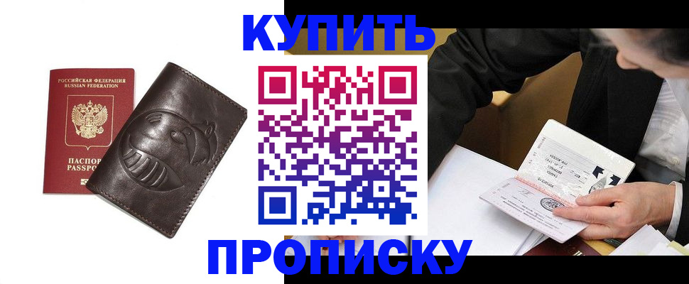 прописка для кредита в Сафоново
